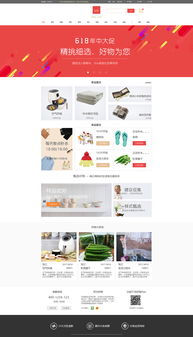 購物類網站設計的核心要素與實踐指南