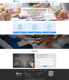 融合功能與美學(xué) 教育類網(wǎng)站的設(shè)計要點與實踐
