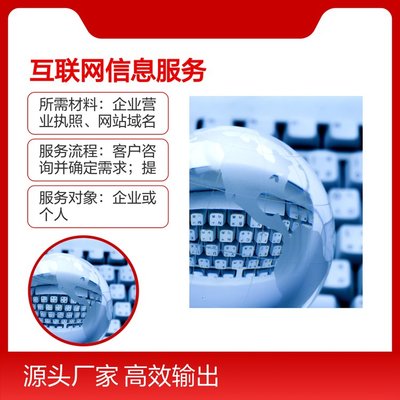專業(yè)團(tuán)隊(duì)護(hù)航 互聯(lián)網(wǎng)信息服務(wù)大模型備案代理服務(wù)，以豐富經(jīng)驗(yàn)助力合規(guī)